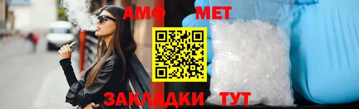 Сибай  Амфетамин VHQ  АМФ  Вход с VPN 