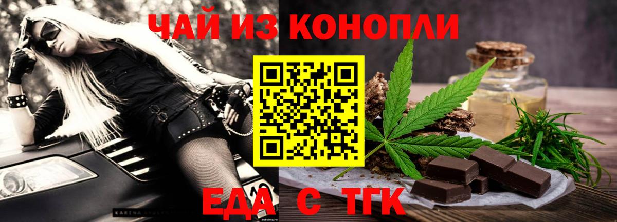 Cannafood марихуана  Вход с VPN  Сибай 