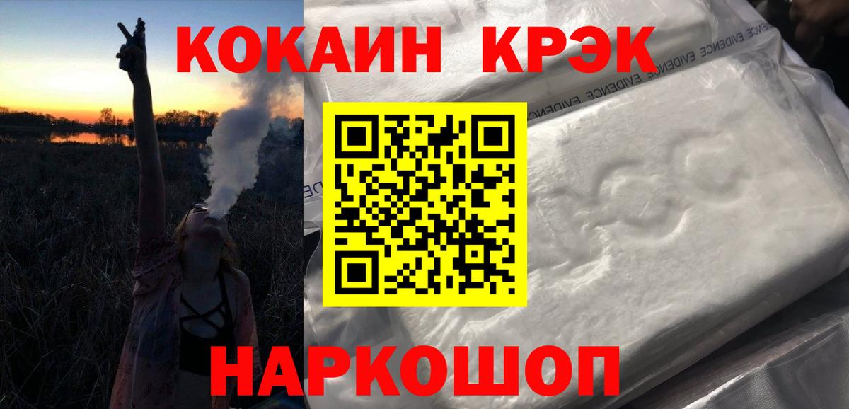 COCAIN Колумбийский  Cocaine Колумбийский  Вход с VPN  Сибай 