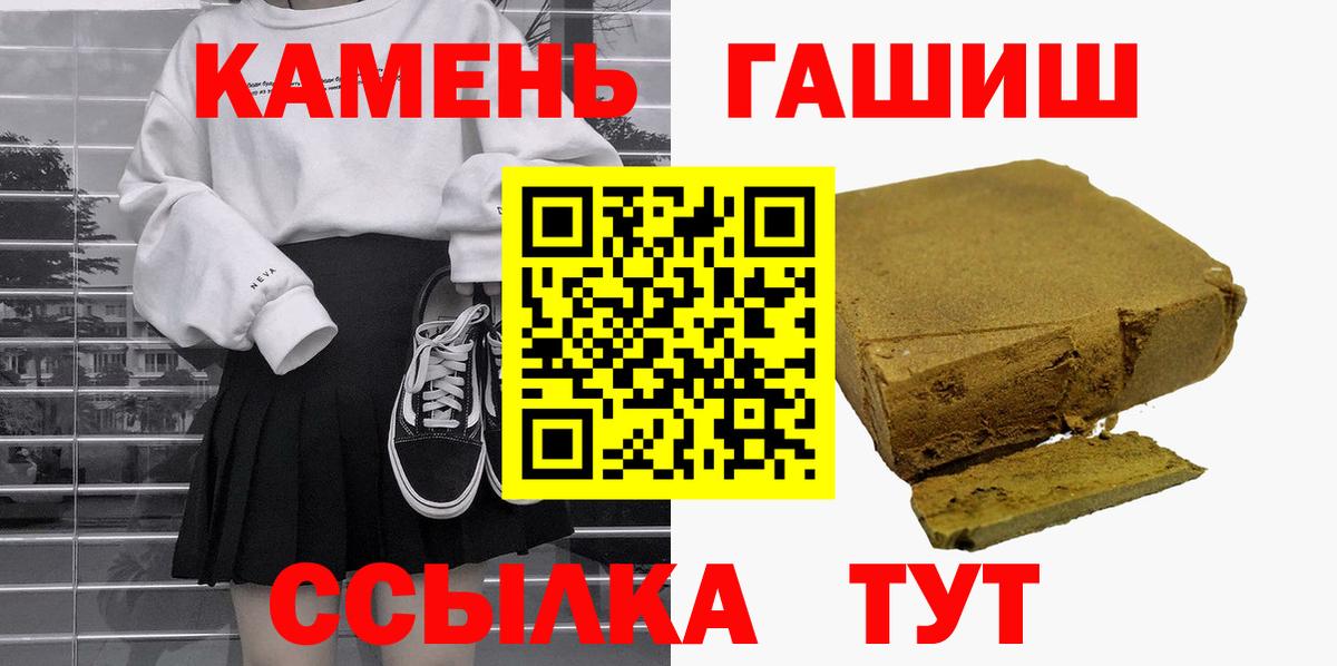 ГАШИШ Ice-O-Lator  Вход с VPN  Сибай  ГАШИШ Premium 
