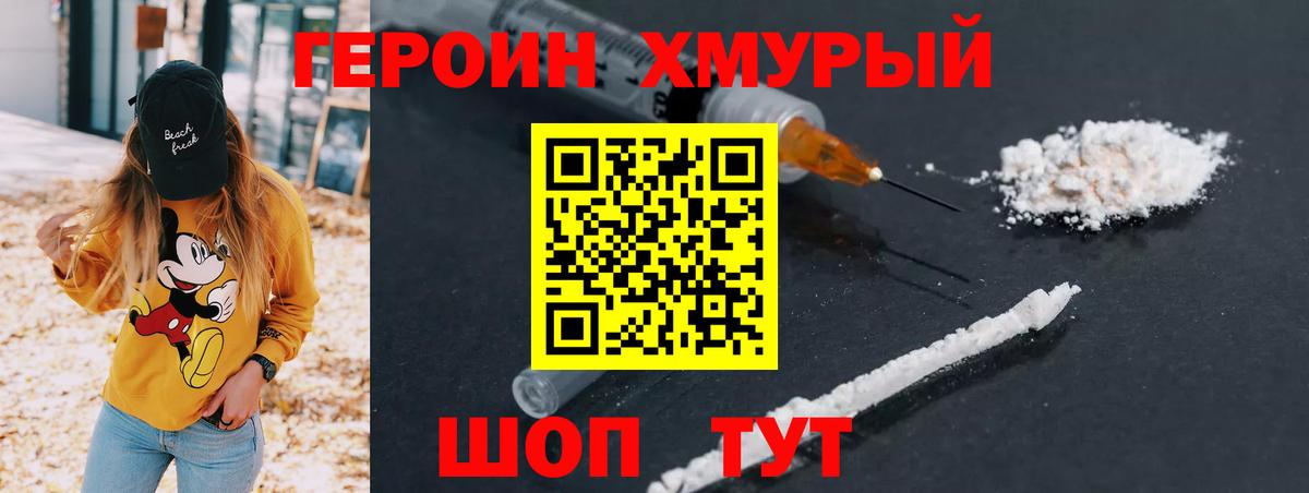 ГЕРОИН  Вход с VPN  Сибай  ГЕРОИН белый 