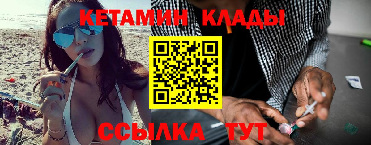 Сибай  КЕТАМИН VHQ  Вход с VPN 