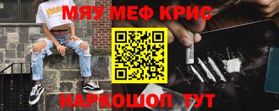 мефедрон VHQ Рязань