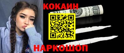 кокаин VHQ Севастополь