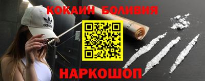 кокаин VHQ Севастополь