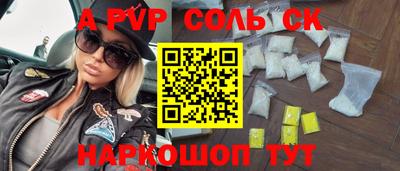 соль ск Свободный