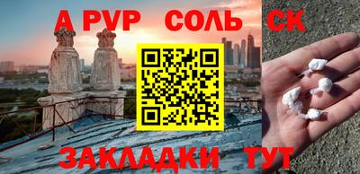 соль ск Свободный