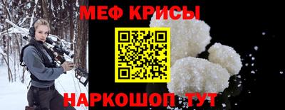 мефедрон VHQ Рязань