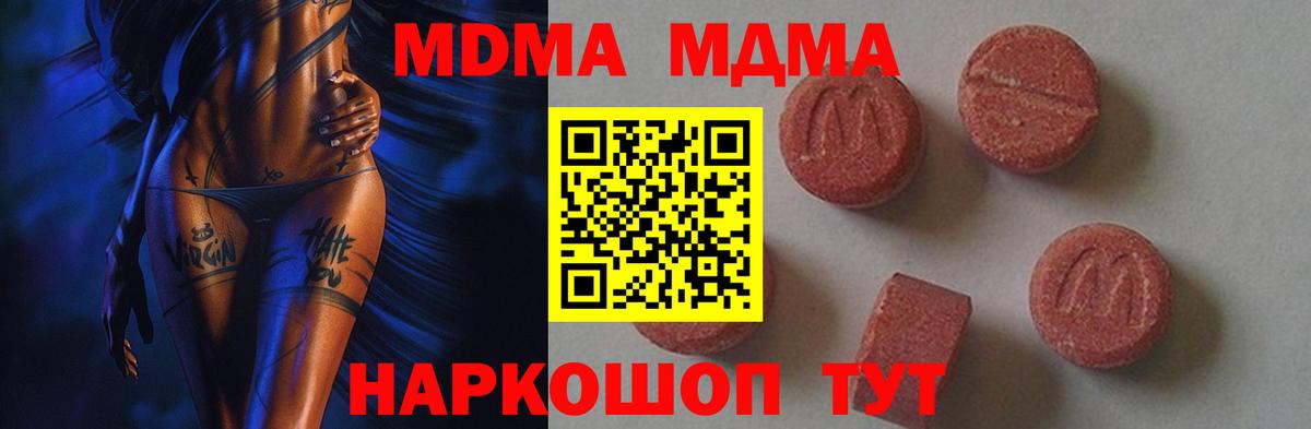 MDMA молли  Вход с VPN  Сибай 