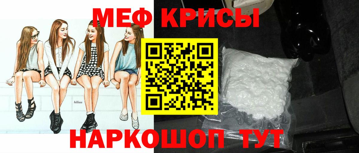 Сибай  Мефедрон  Меф mephedrone  Вход с VPN  МЕФ mephedrone 