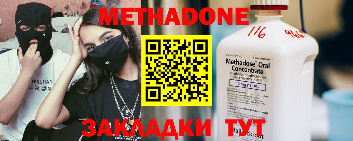 Метадон белоснежный  mega ССЫЛКА  Сибай  МЕТАДОН мёд  Вход с VPN 