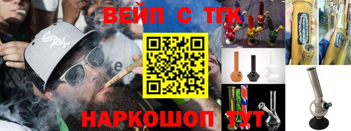 ТГК жижа Сибай